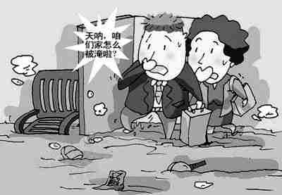 马鞍山防水公司.jpg